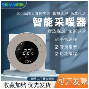 電水鍋爐地采暖WiFi控制手機遠程操作觸摸屏圓形溫控器BHT-6000