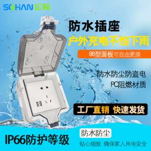 戶外防水插座防雨室外充電樁用明裝86型開關電源五孔防水盒防濺罩