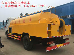 【東風(fēng)天錦9方10方高壓清洗車(chē)價(jià)格報(bào)價(jià)】-