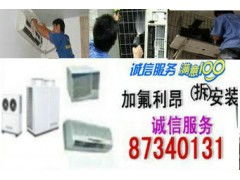寧波鄞州區(qū)家電維修與清潔服務(wù) 專業(yè)解決空調(diào)、熱水器、洗衣機問題