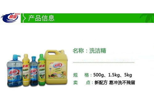 洗潔精價格實惠服務可靠，碧海洗滌用品生產廠家清潔服務值得信賴